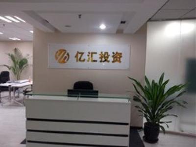 江西億匯投資北京投資咨詢分公司 專(zhuān)業(yè)投資咨詢的橋梁