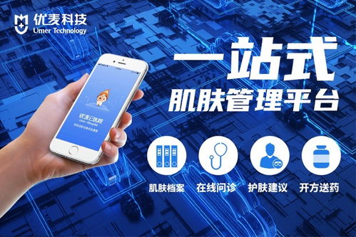 優麥科技完成千驥資本獨家A輪融資，數字醫療產品獲批引領行業新風向