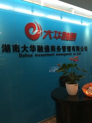重慶暢貸投資咨詢 專業引領，穩健助您開啟財富增值之旅