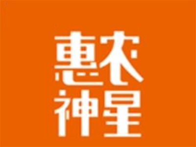 揭秘惠農(nóng)神星深圳加盟費(fèi)用 總投資19.13萬(wàn)元起，全方位投資咨詢